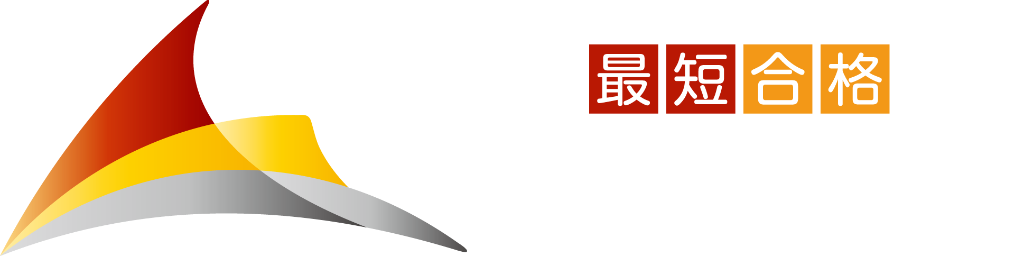 公務員のライト